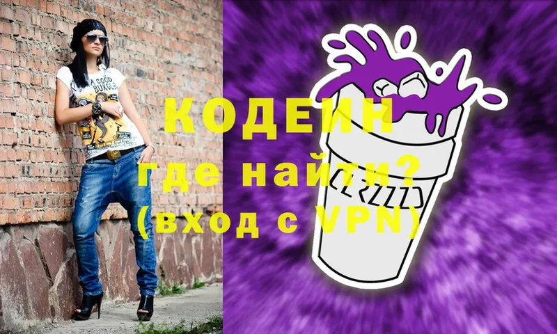 Codein Purple Drank  Бугульма 